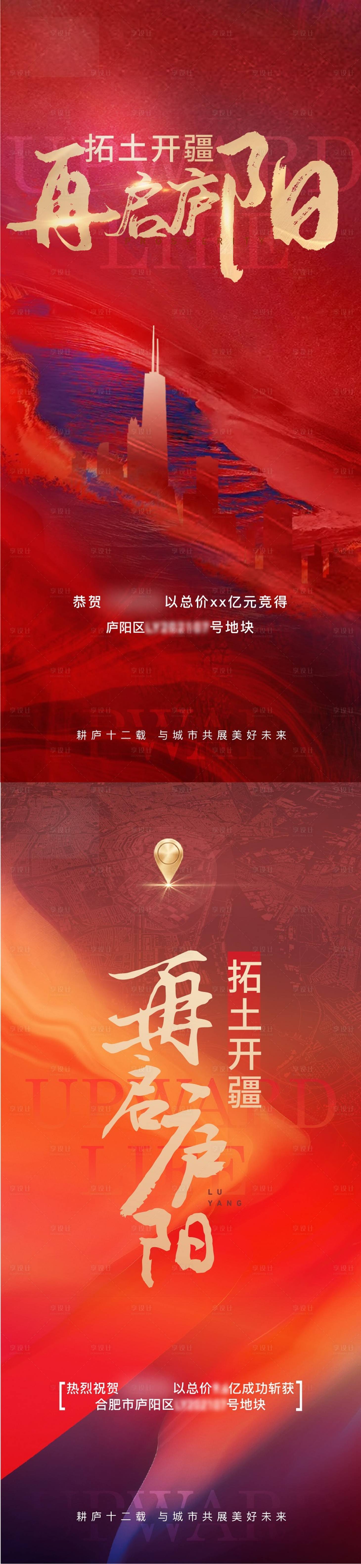 源文件下载【享设计】搜索编号：57100006523158302【土拍单图】