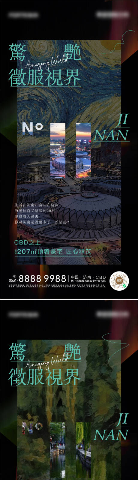 源文件下载【地产城市地标价值点系列海报】编号：20210907165444147