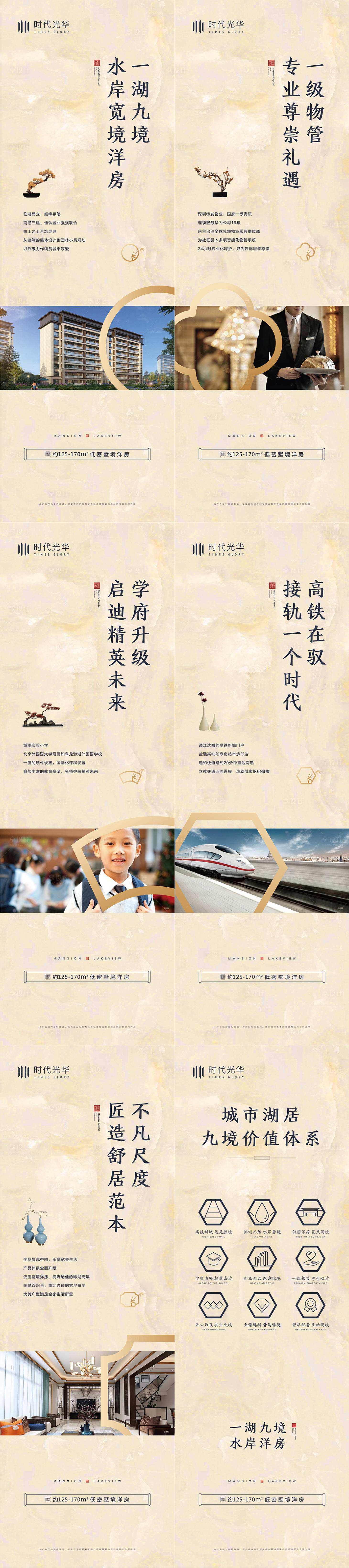 源文件下載【享設(shè)計(jì)】搜索編號(hào)：33310006330827080【洋房?jī)r(jià)值點(diǎn)】