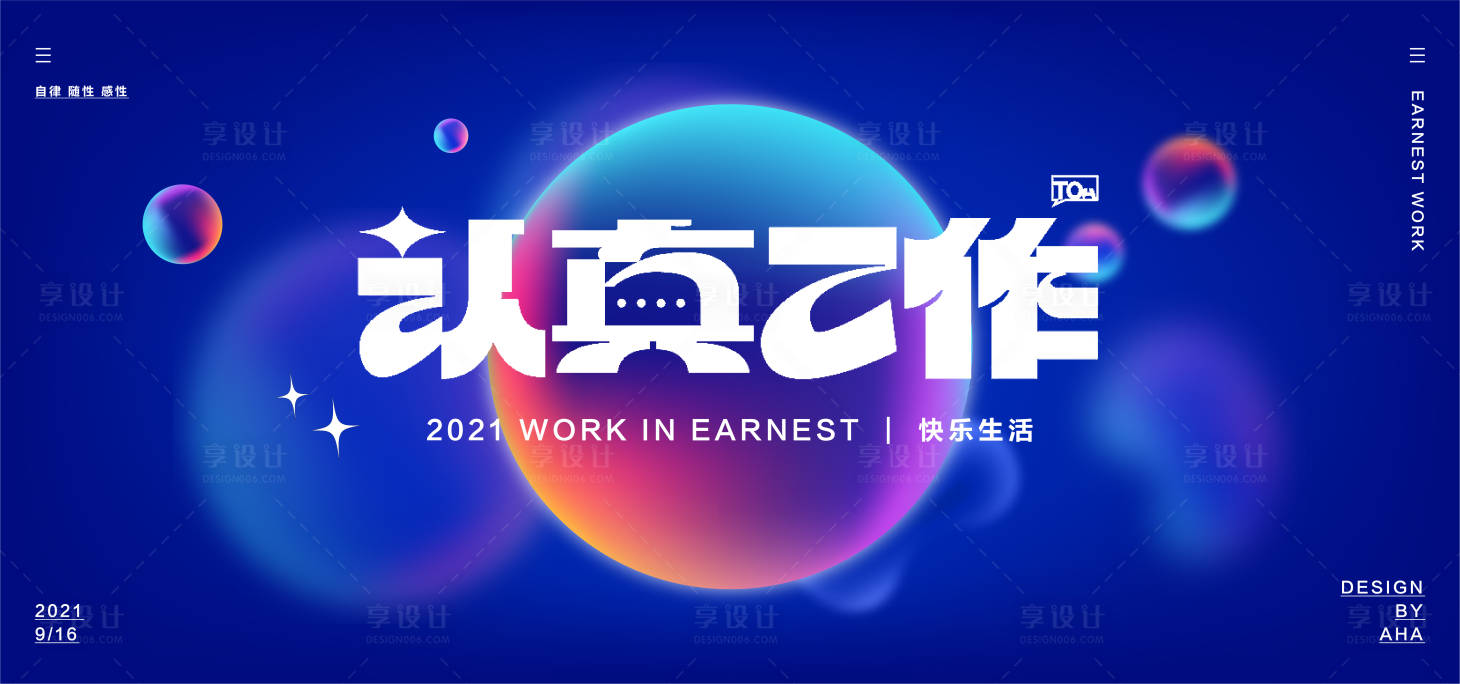 源文件下載【享設(shè)計(jì)】搜索編號(hào)：45690006494984480【漸變科技促銷(xiāo)雙十一海報(bào)】
