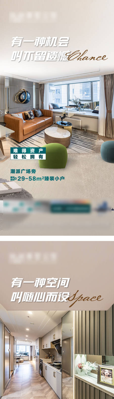 源文件下載【享設計】搜索編號：19860006398323896【地產戶型價值點系列海報】