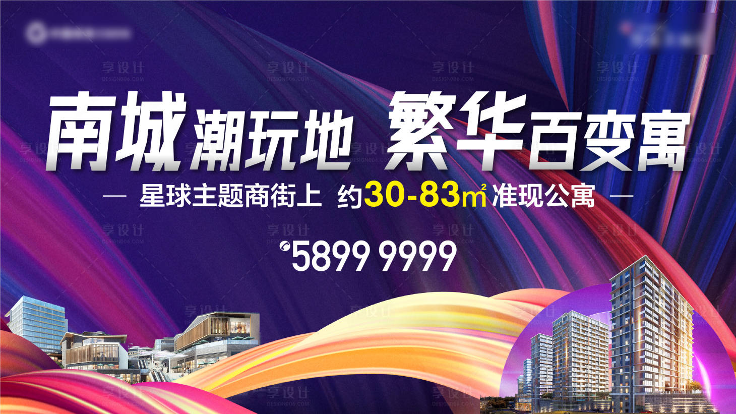 源文件下载【享设计】搜索编号：55370006589258939【商业公寓展板】