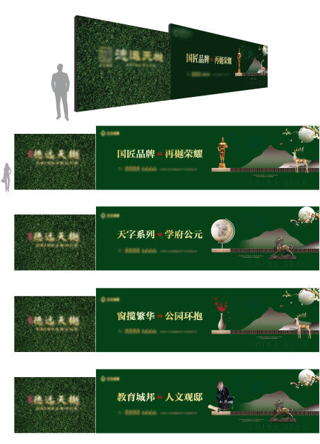 源文件下載【地產新中式圍擋】編號：43960006408703704