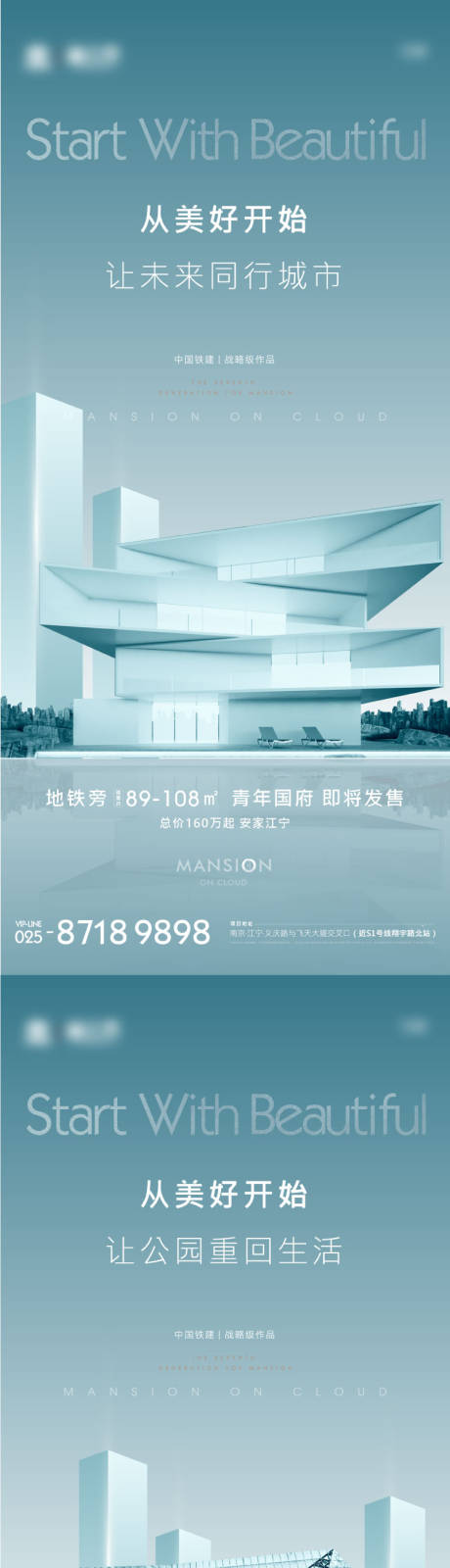 源文件下载【地产质感价值点系列海报】编号：16220006654199814