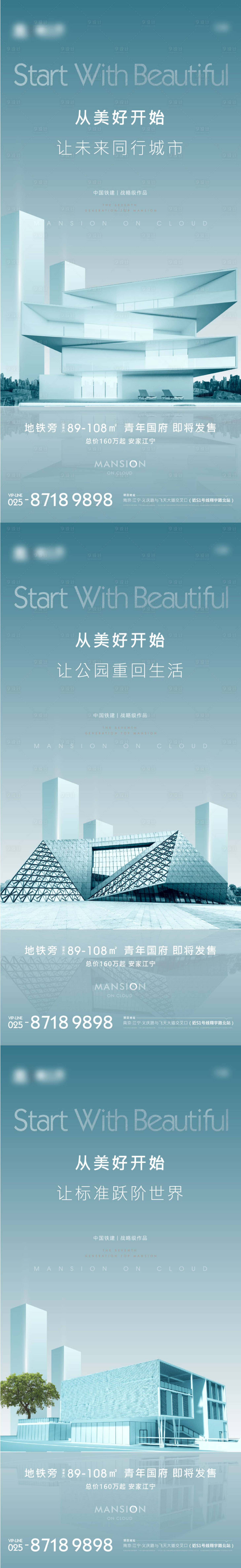 源文件下载【享设计】搜索编号：16220006654199814【地产质感价值点系列海报】