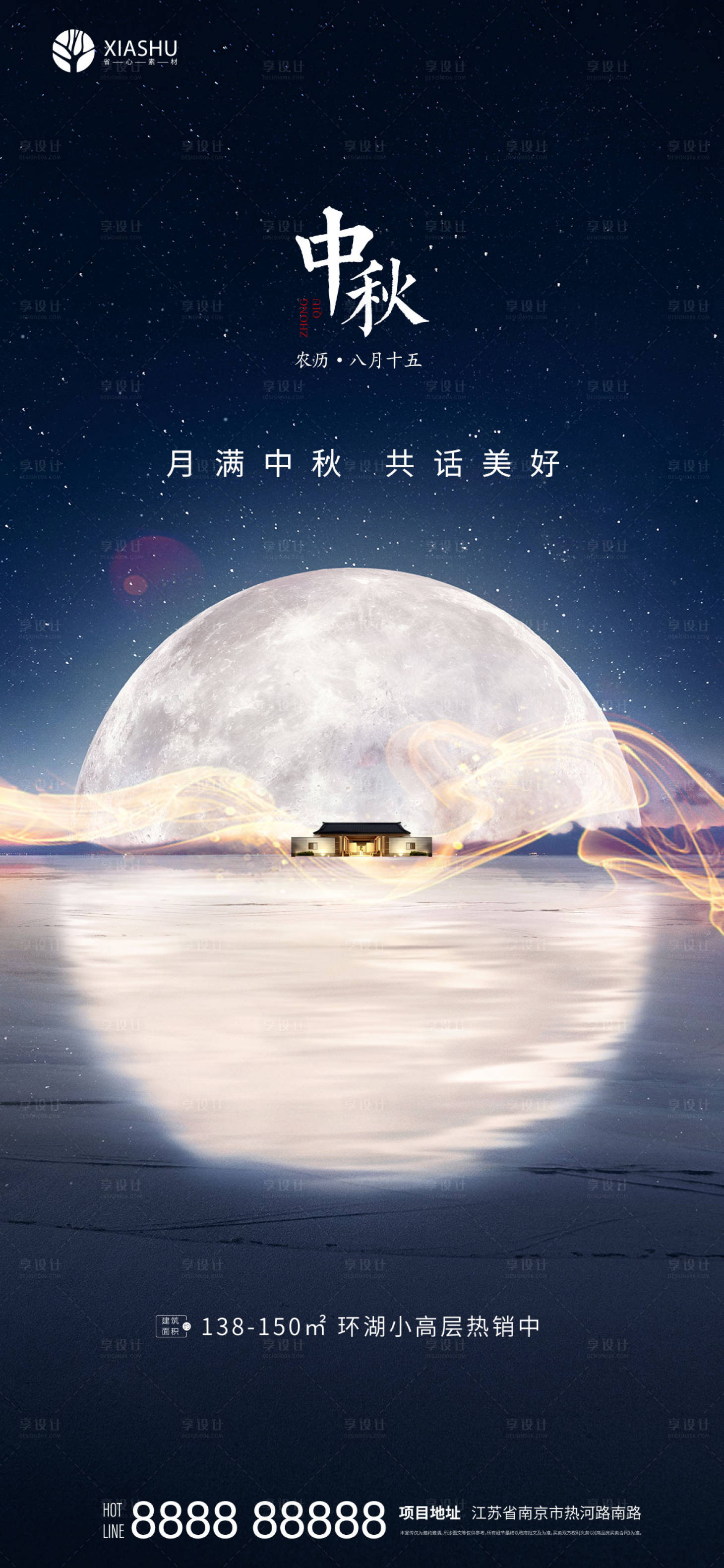 源文件下载【中秋】编号：37240006445556604