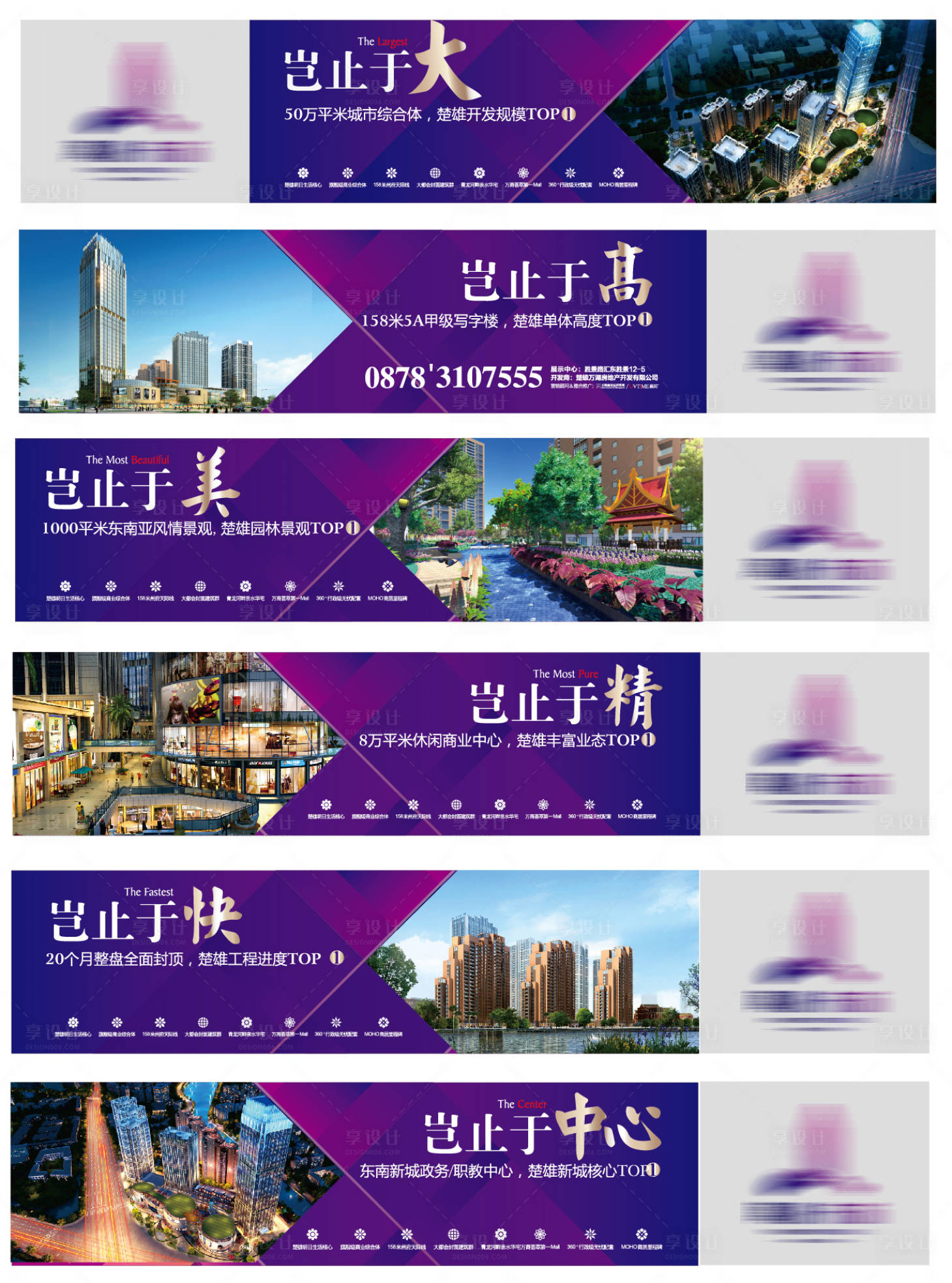 源文件下載【享設計】搜索編號：13860006524265836【商鋪購物商超系列海報展板】