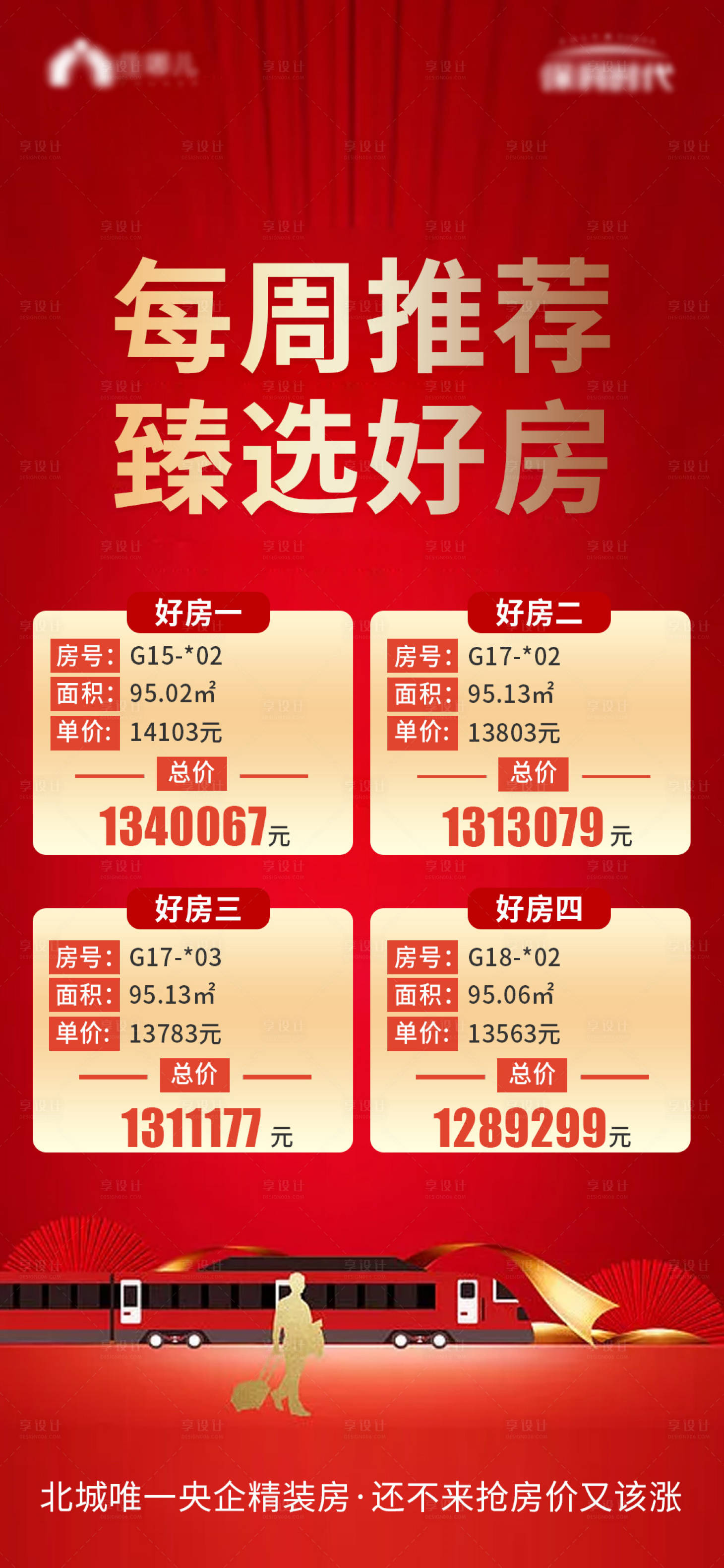 源文件下載【享設計】搜索編號：38010006623843331【海報】