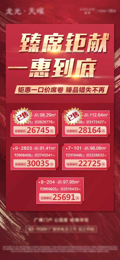 源文件下載【一口價熱銷】編號：72870006394069420