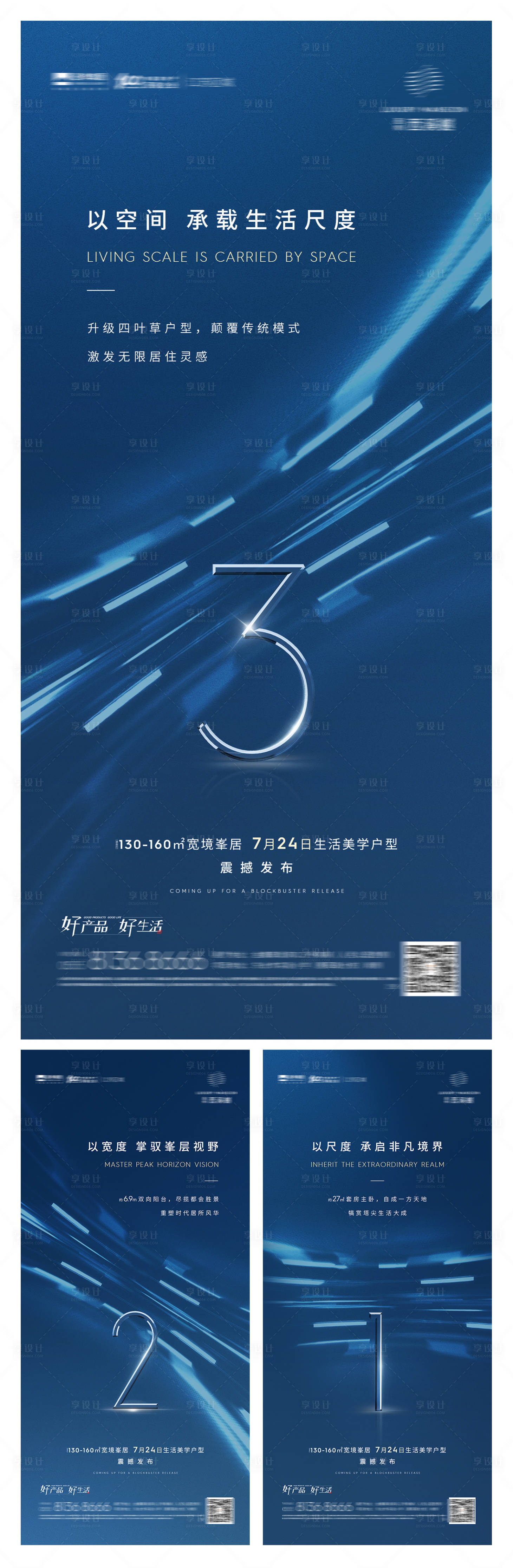 源文件下載【享設計】搜索編號：19300006356383489【戶型公布倒計時】