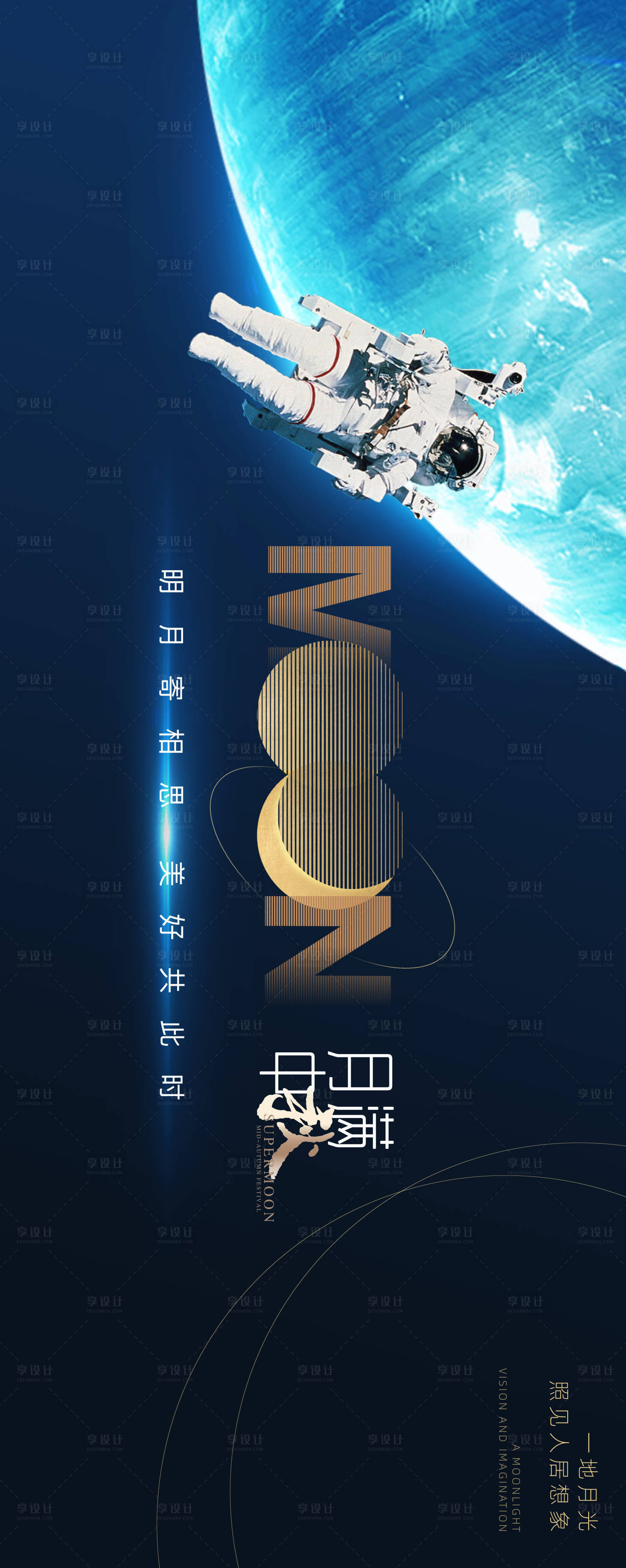 源文件下载【享设计】搜索编号：21660006371931167【中秋节主画面背景板】