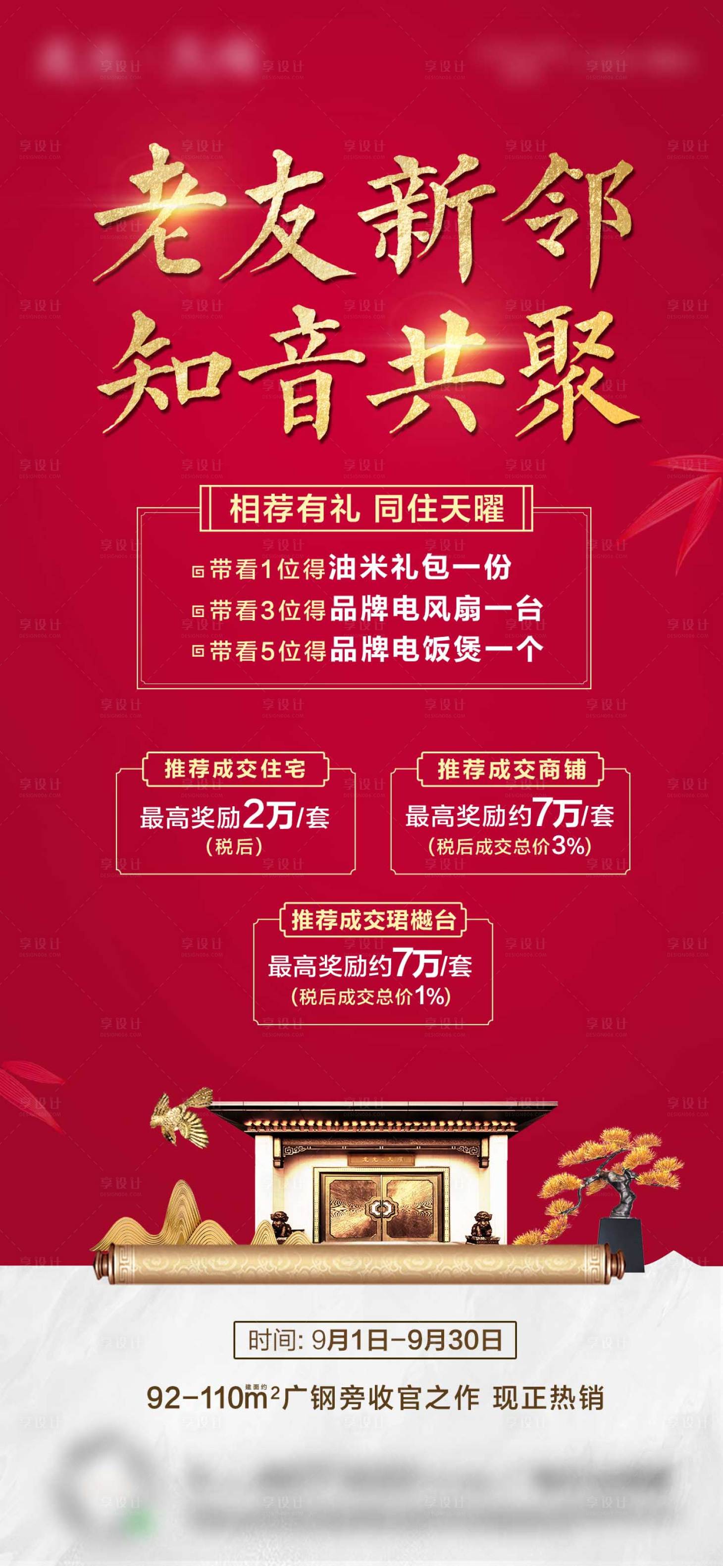 源文件下載【享設(shè)計(jì)】搜索編號(hào)：98200006413735944【泛銷售】