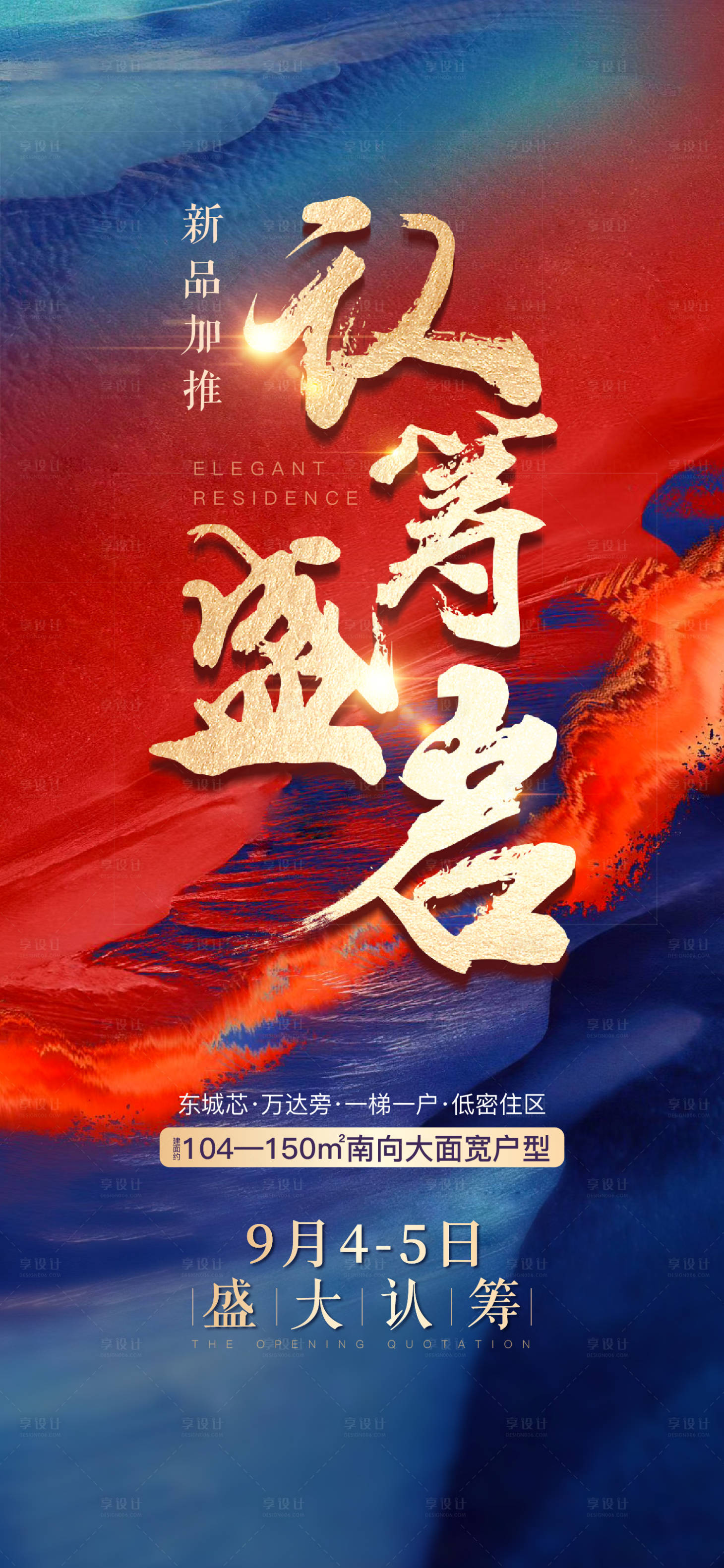 源文件下载【享设计】搜索编号：47860006362826079【开盘认筹】