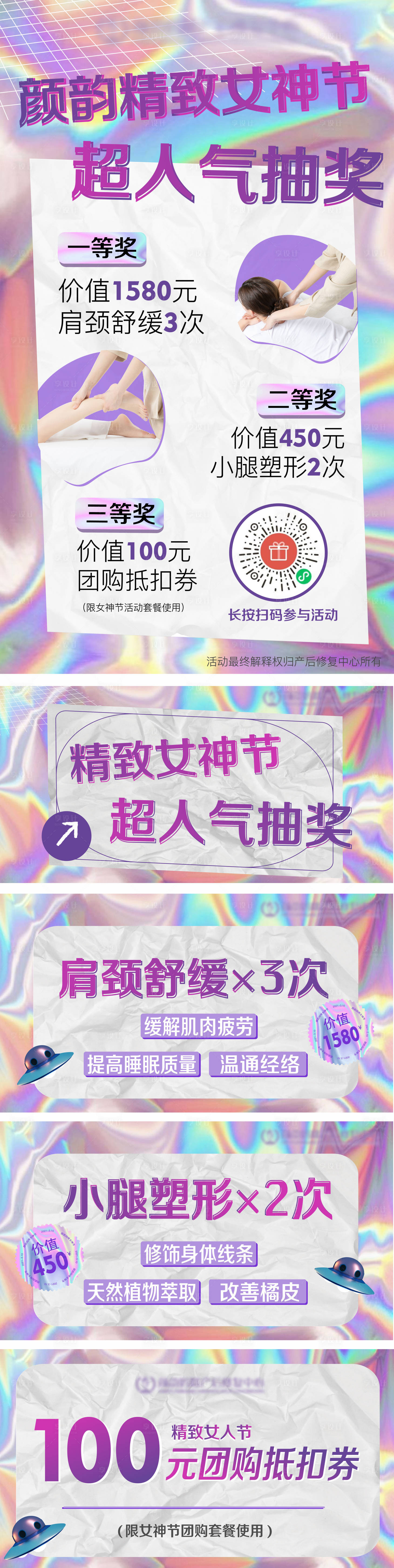源文件下载【炫彩女神节抽奖banner海报】编号：84580006610016784