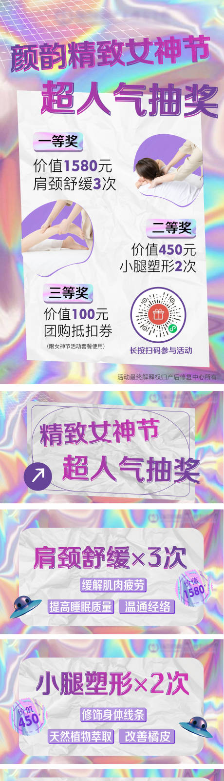 源文件下载【炫彩女神节抽奖banner海报】编号：20210925145427101