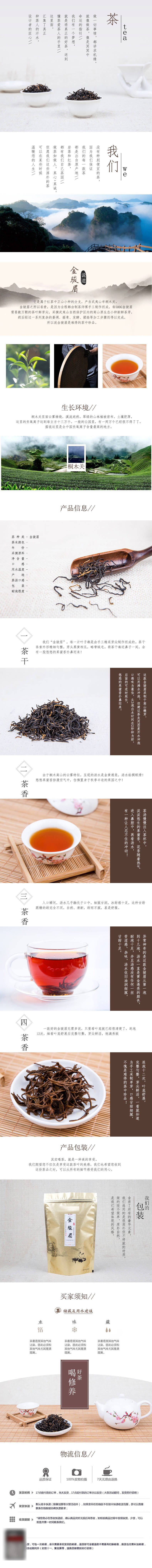 源文件下载【LU详情页设计 (141)】编号：88450006449048379