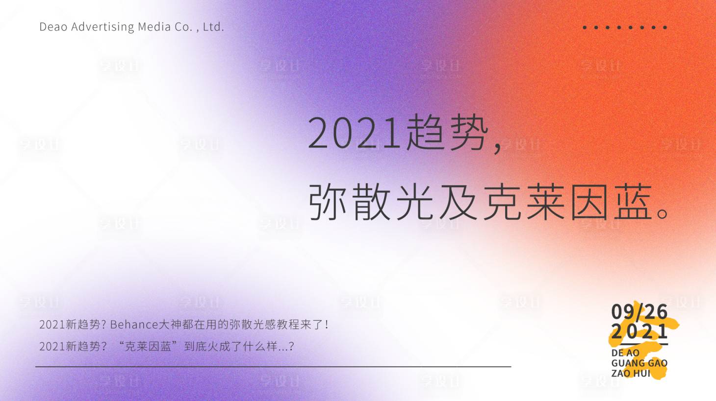 源文件下载【弥散光背景板】编号：20210927111535903