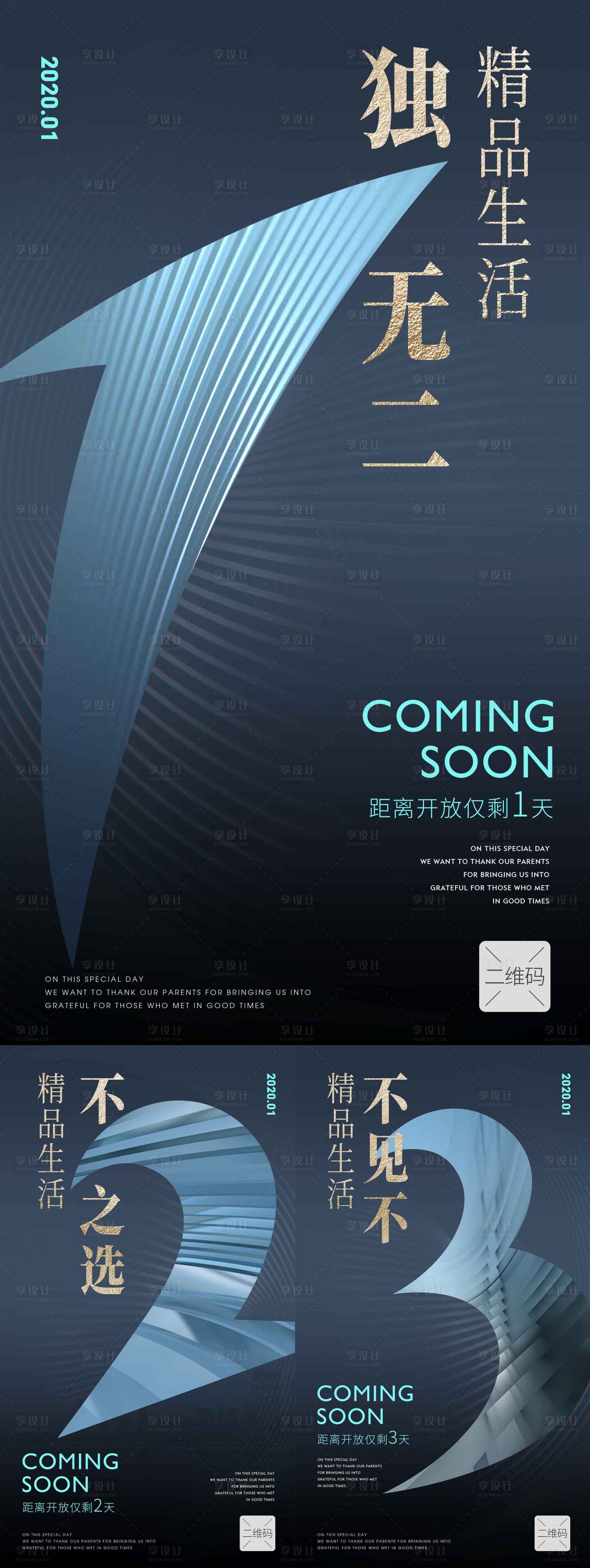 源文件下载【享设计】搜索编号：82510006542055560【蓝色简约倒计时】