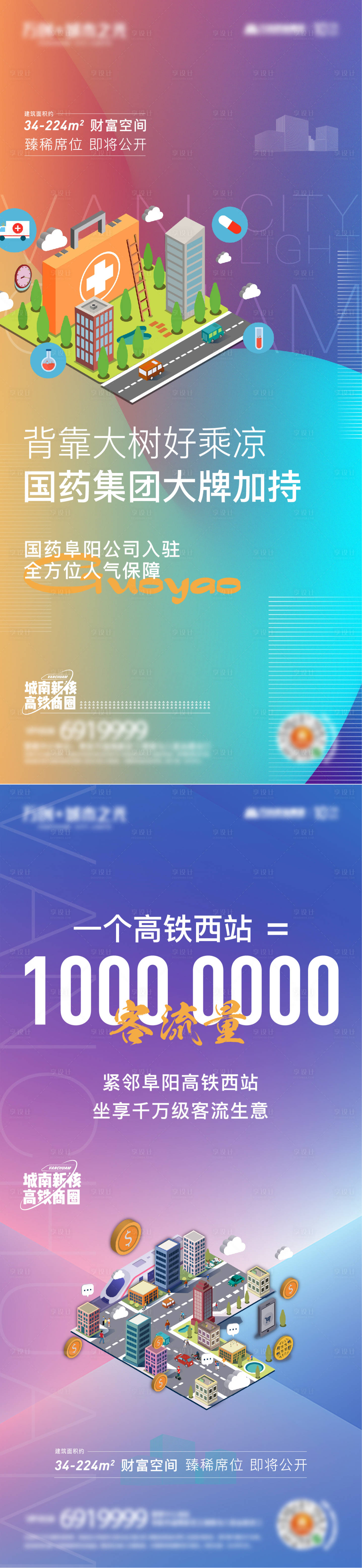 源文件下載【享設計】搜索編號：87560006331102752【商業單圖】
