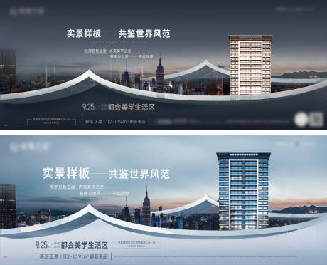 源文件下载【新中式地产户外】编号：47880006584655433