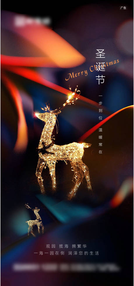 源文件下載【圣誕節(jié)海報】編號：88640006686944118