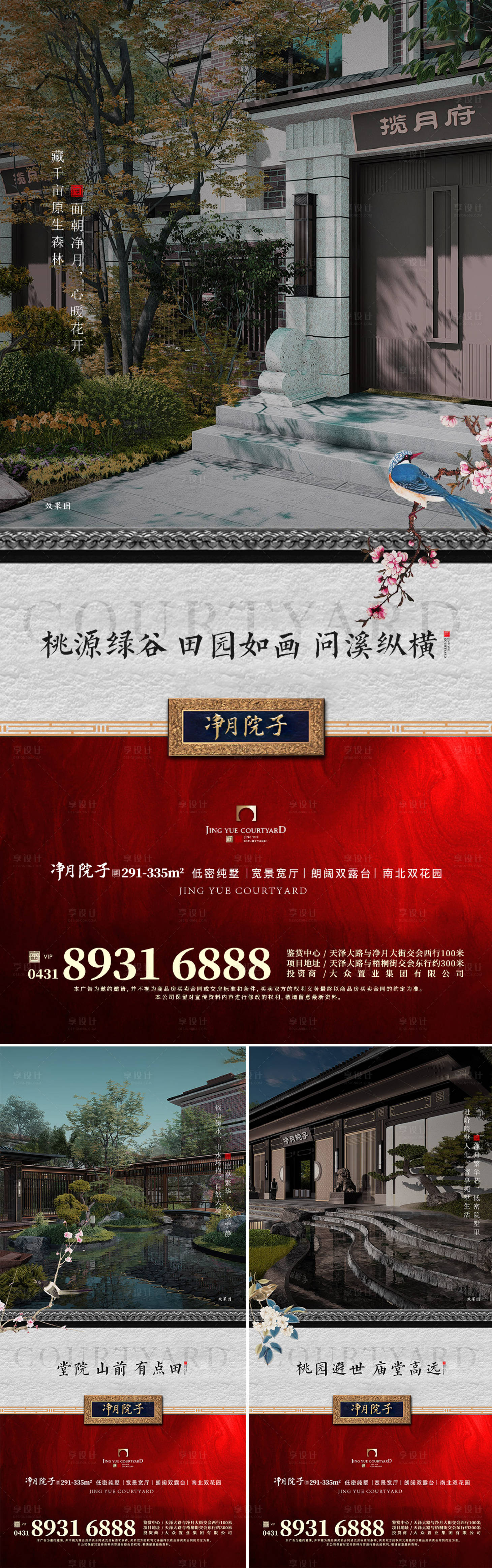 源文件下载【享设计】搜索编号：28170006371237336【海报】