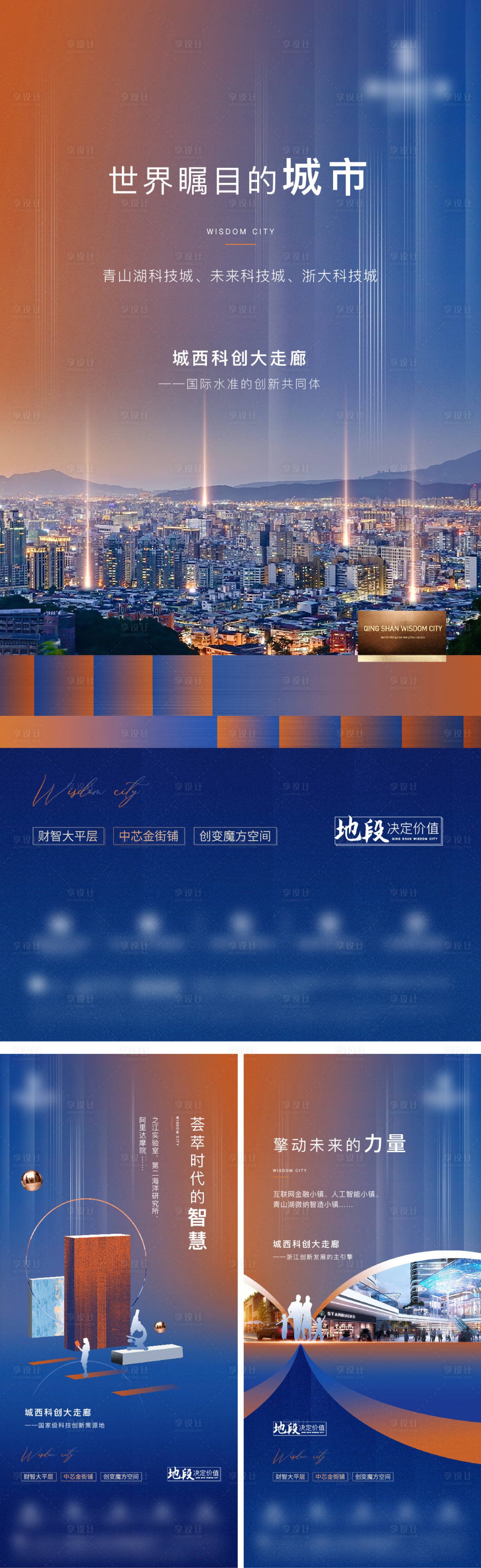 源文件下載【享設計】搜索編號：58440006404886943【價值微信】