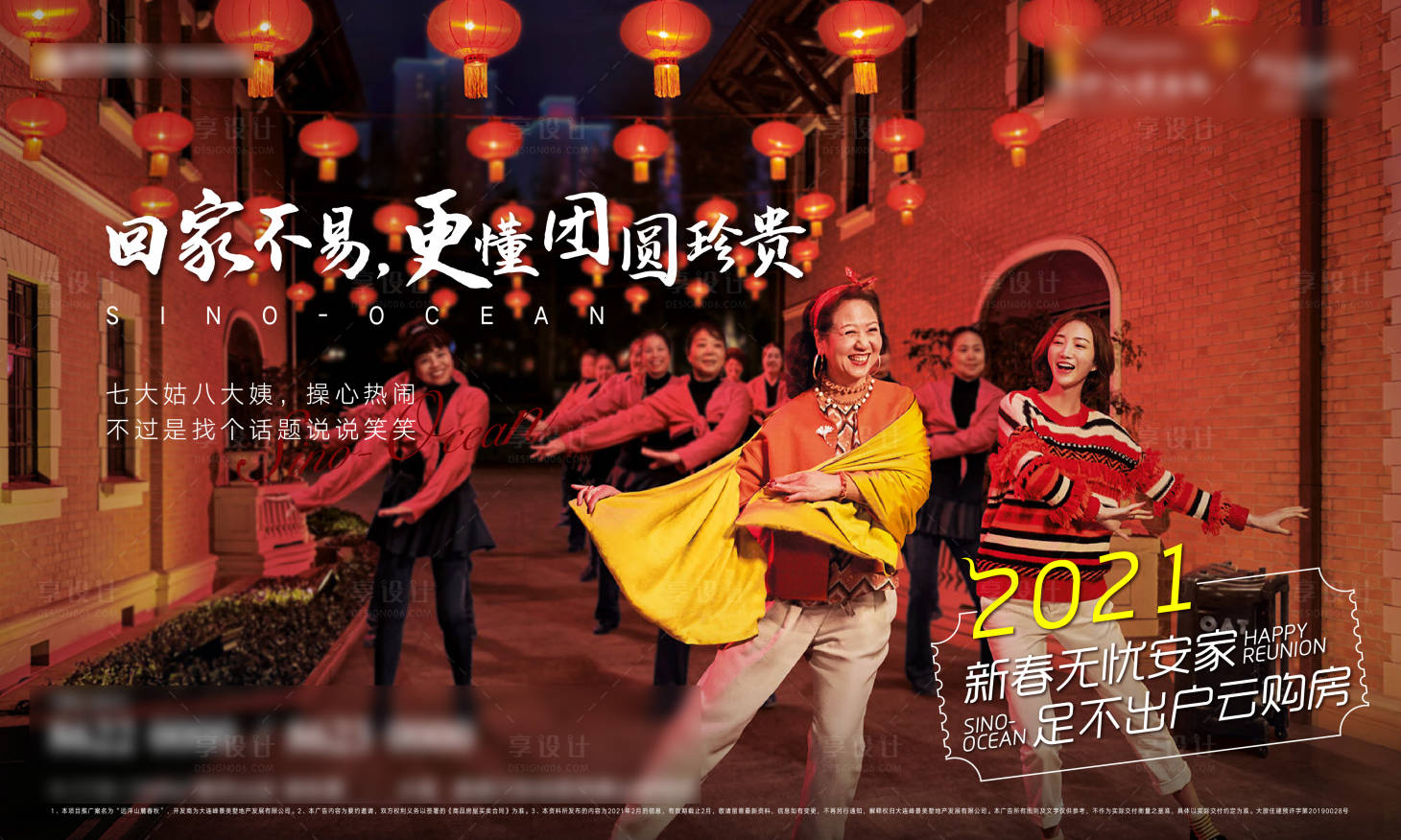 源文件下載【房地產(chǎn)返鄉(xiāng)置業(yè)廣告展板】編號(hào)：75200006358693927