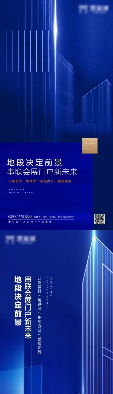 源文件下载【蓝色光感房地产宣传海报】编号：20210924143347342