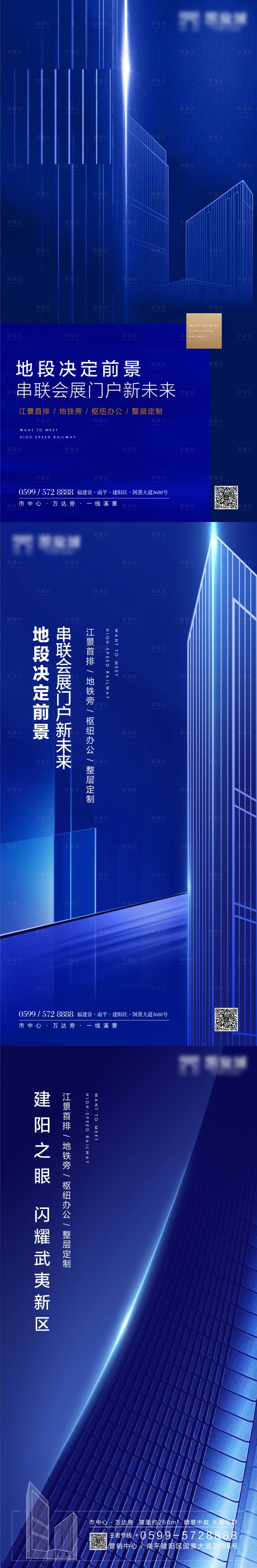 源文件下载【蓝色光感房地产宣传海报】编号：20210924143347342