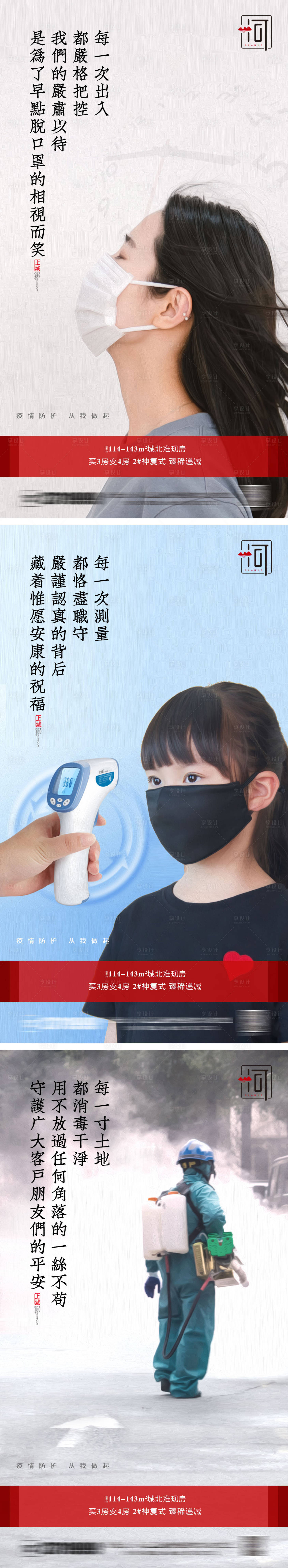 源文件下载【疫情抗疫活动移动端海报】编号：20890006312166875