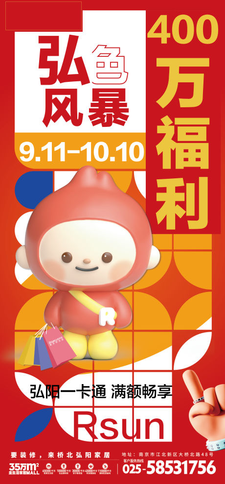 源文件下載【家居風(fēng)暴活動(dòng)C4D海報(bào)】編號(hào)：28740006516368056