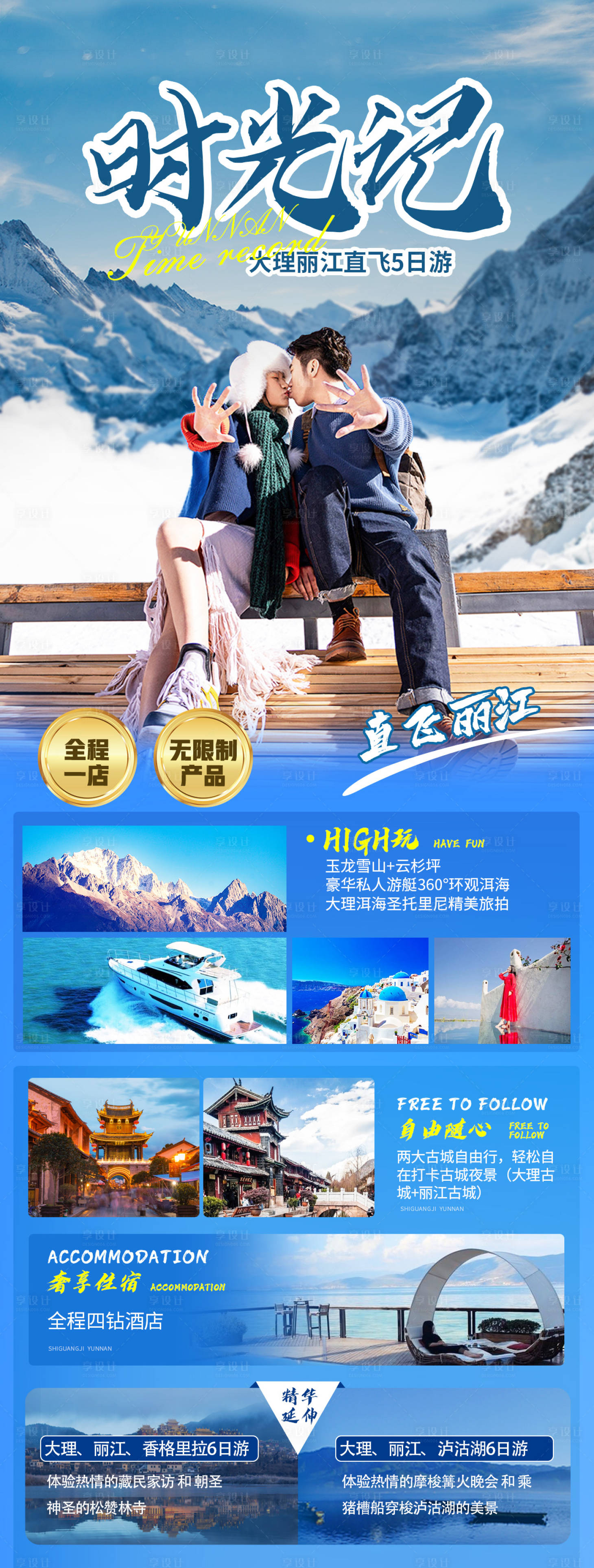 源文件下载【时光记】编号：50680006503555015