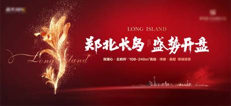 源文件下载【洋房叠墅开盘画面】编号：20210923163642916