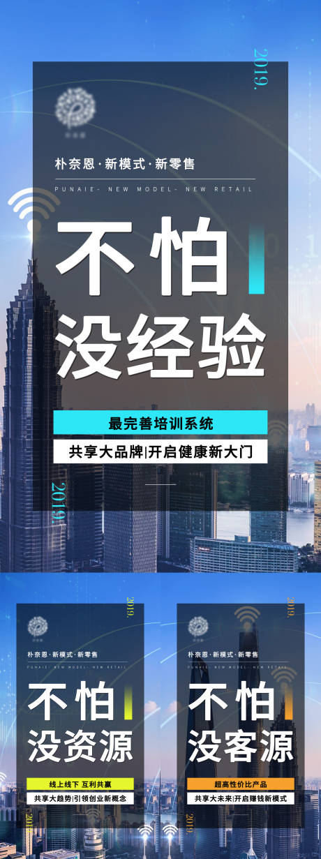 源文件下载【招商系列创业系列海报】编号：20210908211502228