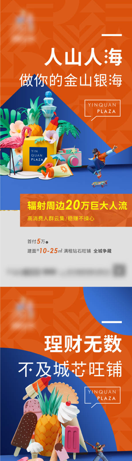 源文件下载【商业价值点单图】编号：20210926104213717