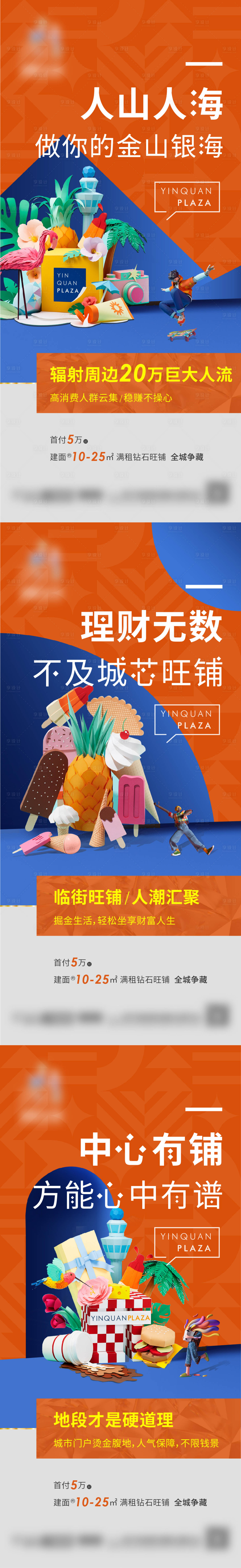 源文件下載【享設計】搜索編號：95650006618889236【商業價值點單圖】