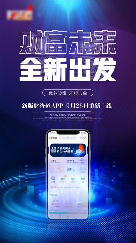 源文件下载【享设计】搜索编号：44660006372596764【APP上线海报】