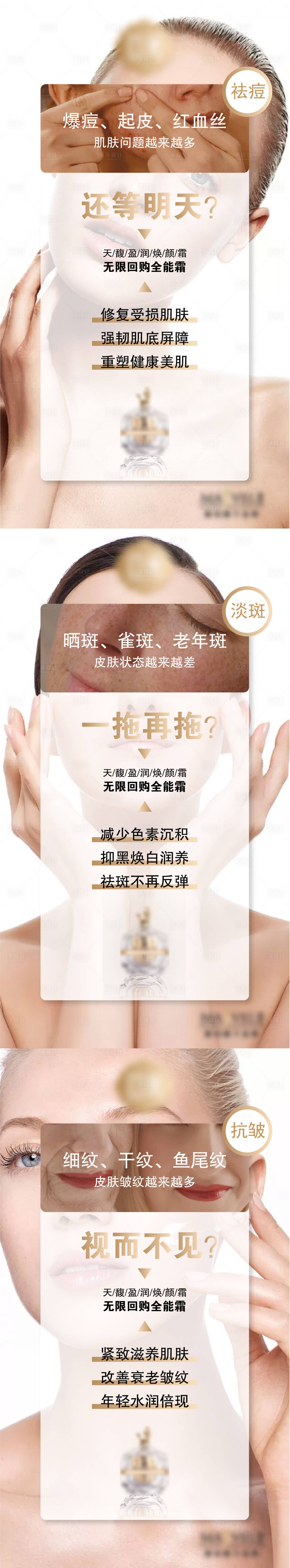 源文件下载【享设计】搜索编号：33400006468893426【护肤品产品海报】