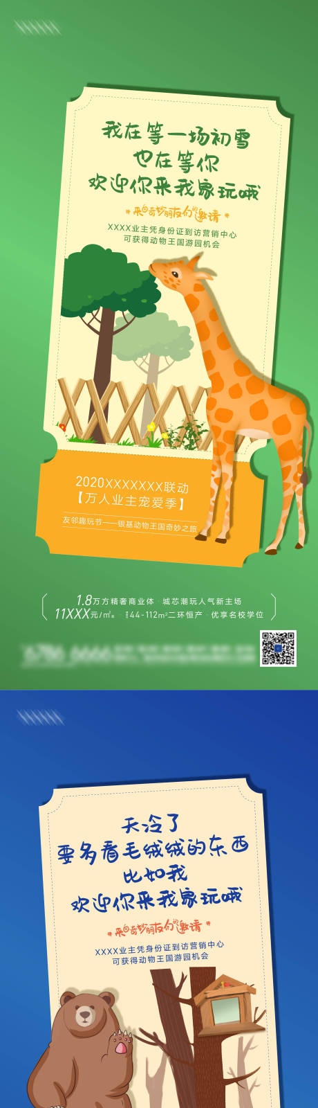 源文件下载【动物价值点价值点海报】编号：90960006476138137