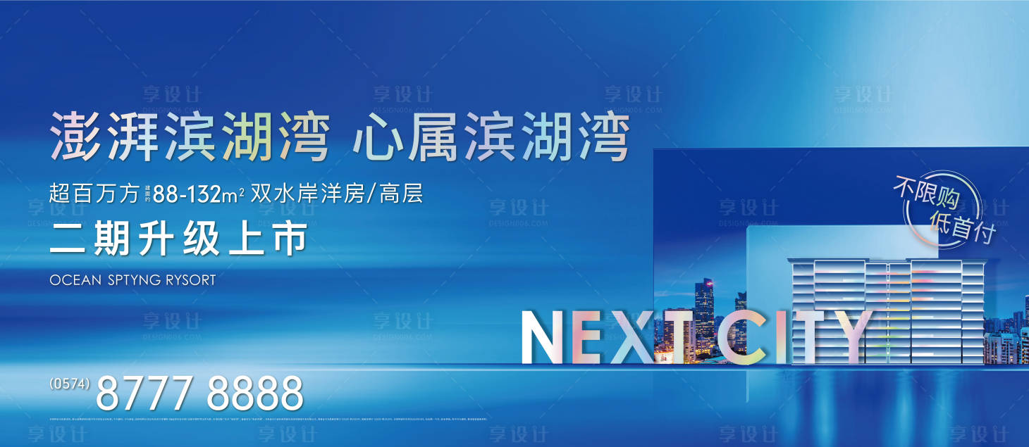 源文件下載【地產(chǎn)開盤熱銷人氣主視覺畫面】編號：28630006647018791