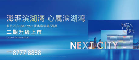 编号：20210927231653325【享设计】源文件下载-地产开盘热销人气主视觉画面