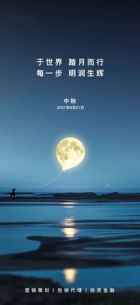 源文件下載【享設計】搜索編號：39360006527176929【中秋節海報】