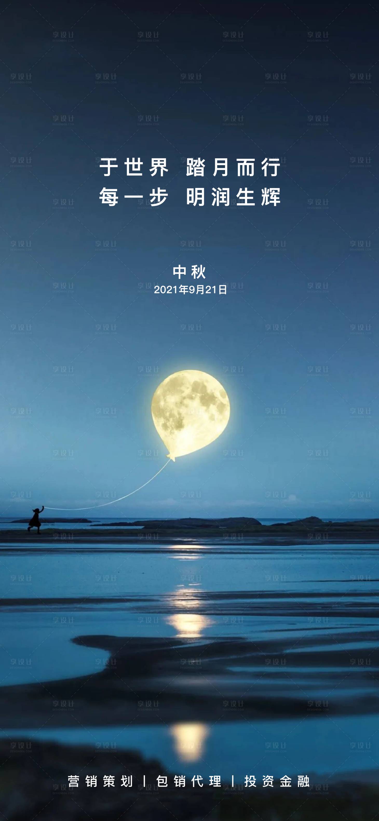 源文件下載【享設計】搜索編號：39360006527176929【中秋節海報】