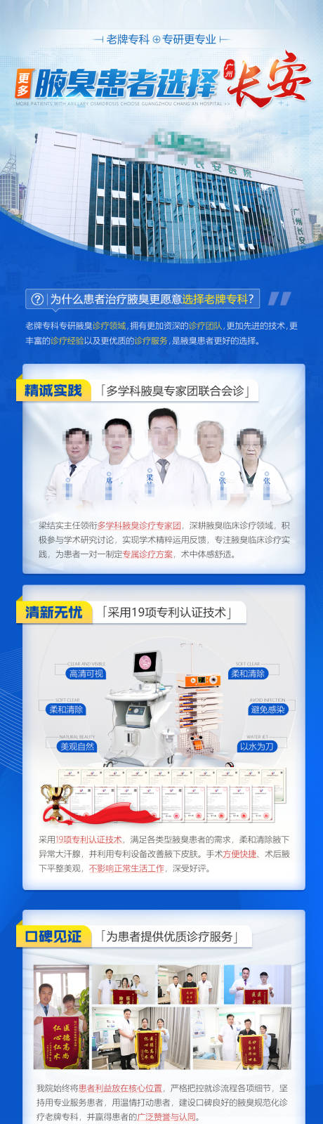 源文件下载【医院海报介绍】编号：63080006343932120