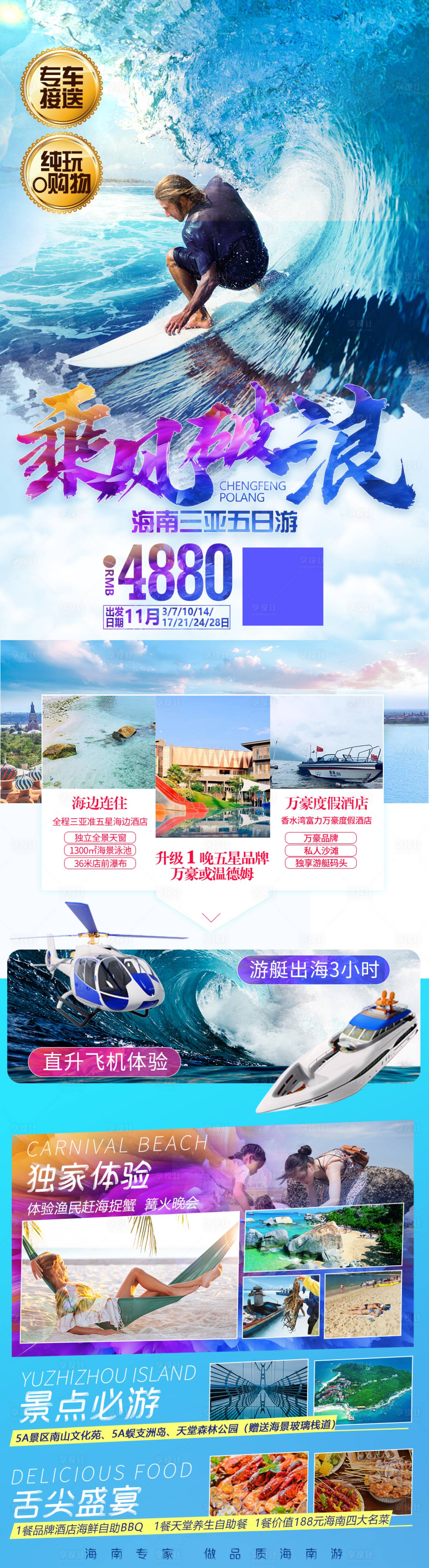 源文件下载【乘风破浪】编号：16980006489727353