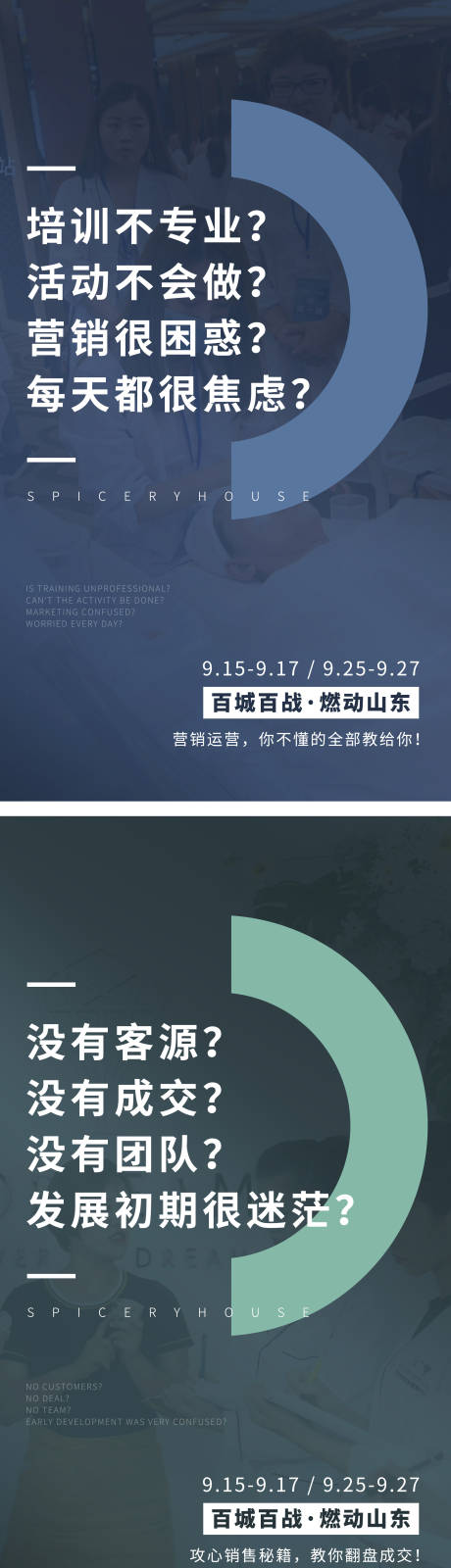 源文件下載【享設計】搜索編號：71530006605615775【線上公開吸金課程裂變課程海報】