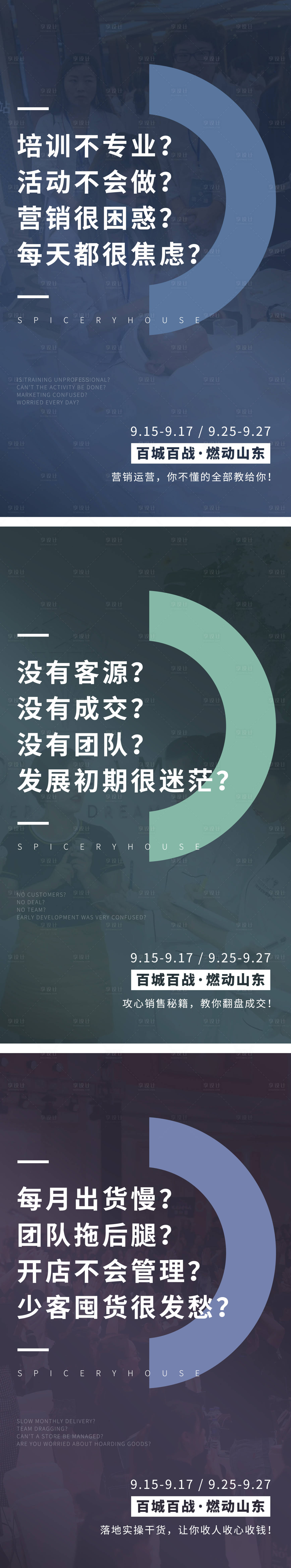 源文件下載【享設計】搜索編號：71530006605615775【線上公開吸金課程裂變課程海報】