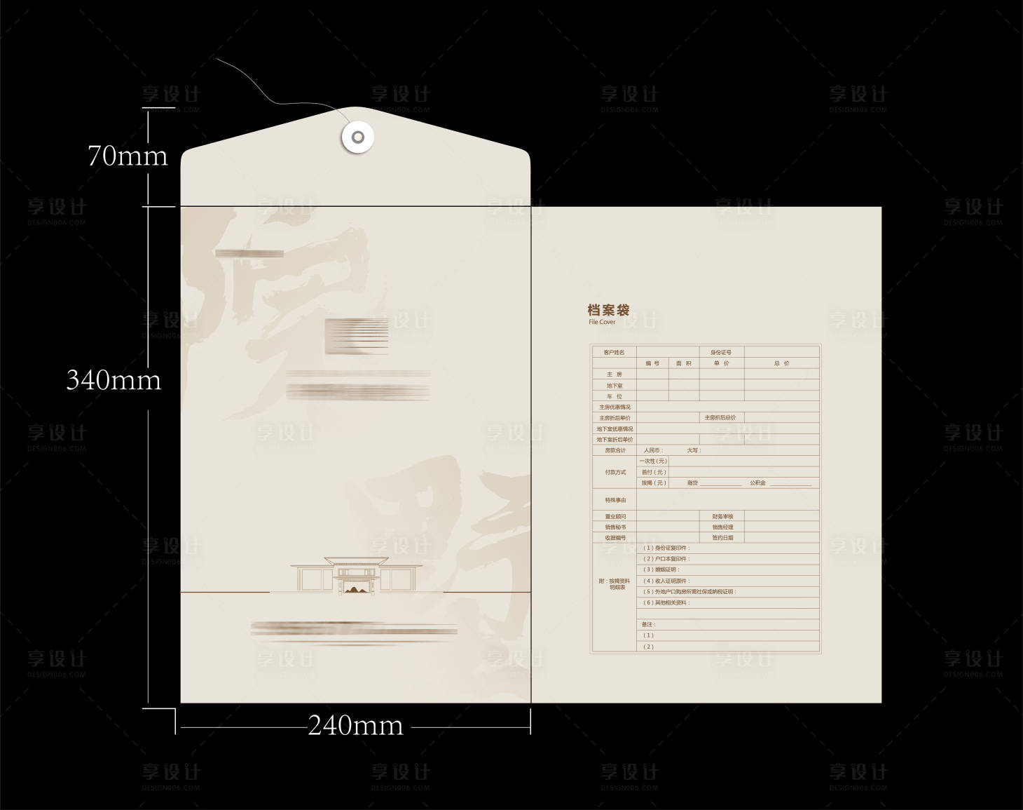 源文件下载【中式档案袋物料】编号：20210907220951120