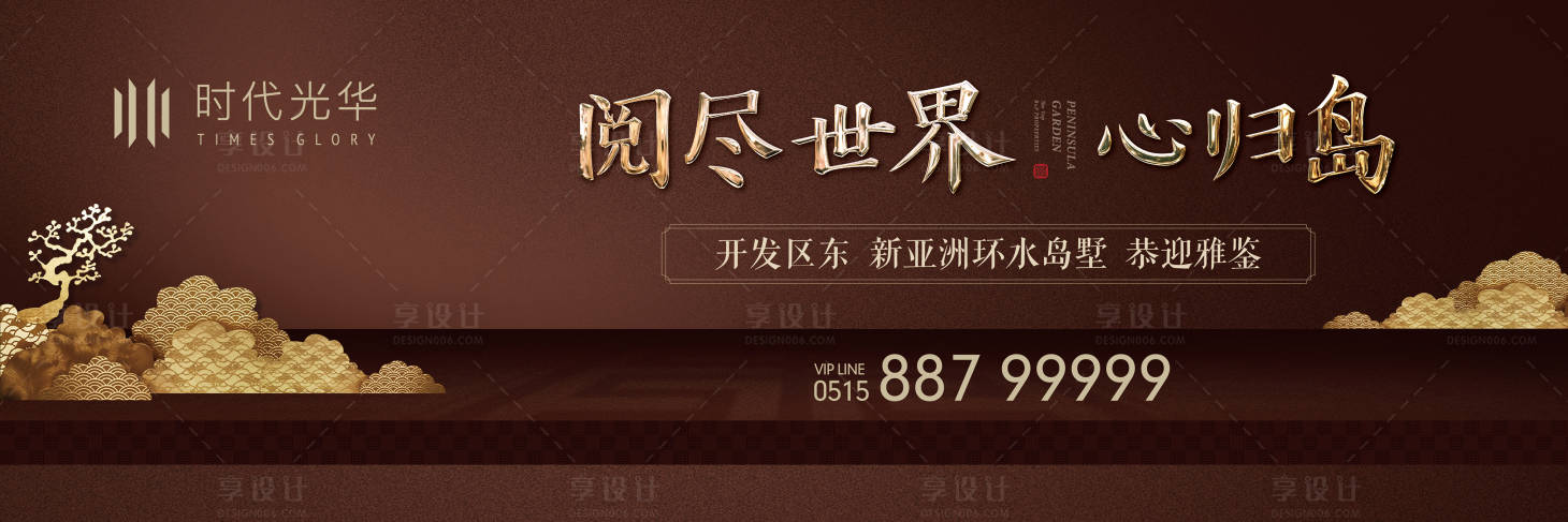 源文件下載【享設計】搜索編號：66890006431978494【中式推廣圍擋】